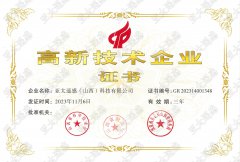 喜讯|热烈祝贺我公司被认定为国家级“高新技术 